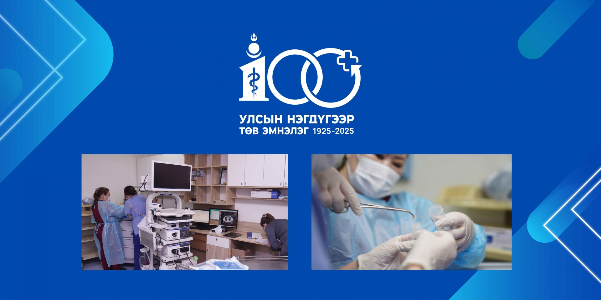 УНТЭ: Монгол Улсад анх удаа “Гуурсан хоолойн уян дурангаар уушгины захад байрлах үүсгэврээс эдийн шинжилгээ авах (Radial Guide Sheet -EBUS)” ажилбарыг нэвтрүүллээ
